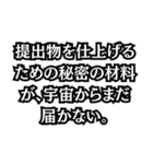 学生のレポート忘れの言い訳集（個別スタンプ：21）