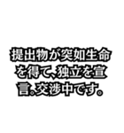 学生のレポート忘れの言い訳集（個別スタンプ：22）