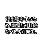 学生のレポート忘れの言い訳集（個別スタンプ：23）