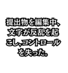 学生のレポート忘れの言い訳集（個別スタンプ：25）