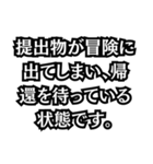 学生のレポート忘れの言い訳集（個別スタンプ：27）