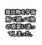 学生のレポート忘れの言い訳集（個別スタンプ：28）