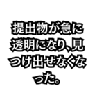 学生のレポート忘れの言い訳集（個別スタンプ：29）