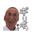 新前じぃVS旧前じぃ（個別スタンプ：30）