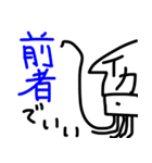 投げやりイカさん（個別スタンプ：6）