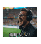 サッカー実況【サッカー・架空選手】（個別スタンプ：16）