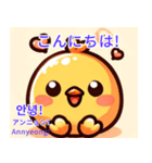 丸い可愛いひよこ♥韓国語♥翻訳付スタンプ（個別スタンプ：1）