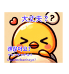 丸い可愛いひよこ♥韓国語♥翻訳付スタンプ（個別スタンプ：7）