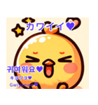 丸い可愛いひよこ♥韓国語♥翻訳付スタンプ（個別スタンプ：17）