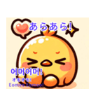 丸い可愛いひよこ♥韓国語♥翻訳付スタンプ（個別スタンプ：20）