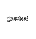 超シンプル②。モノトーン手書き文字。（個別スタンプ：2）