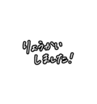 超シンプル②。モノトーン手書き文字。（個別スタンプ：10）