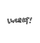 超シンプル②。モノトーン手書き文字。（個別スタンプ：18）