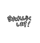 超シンプル②。モノトーン手書き文字。（個別スタンプ：24）