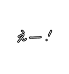 超シンプル②。モノトーン手書き文字。（個別スタンプ：31）
