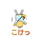 それ行けゆうちゃん(日本語版)（個別スタンプ：5）