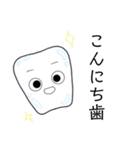今日も良い歯（個別スタンプ：1）
