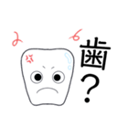 今日も良い歯（個別スタンプ：3）