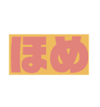 ほめのあるくらし2（個別スタンプ：13）
