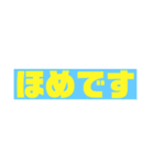 ほめのあるくらし2（個別スタンプ：30）
