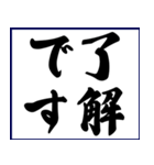 シンプルな書道(毛筆)のスタンプ（個別スタンプ：2）