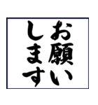 シンプルな書道(毛筆)のスタンプ（個別スタンプ：6）