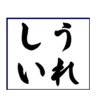 シンプルな書道(毛筆)のスタンプ（個別スタンプ：12）