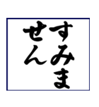 シンプルな書道(毛筆)のスタンプ（個別スタンプ：15）