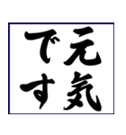 シンプルな書道(毛筆)のスタンプ（個別スタンプ：16）