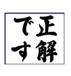 シンプルな書道(毛筆)のスタンプ（個別スタンプ：17）