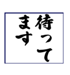 シンプルな書道(毛筆)のスタンプ（個別スタンプ：19）