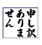 シンプルな書道(毛筆)のスタンプ（個別スタンプ：29）