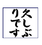 シンプルな書道(毛筆)のスタンプ（個別スタンプ：31）