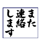 シンプルな書道(毛筆)のスタンプ（個別スタンプ：38）