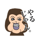 憎めないお猿（個別スタンプ：4）
