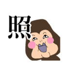 憎めないお猿（個別スタンプ：5）
