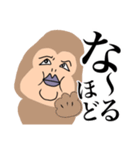 憎めないお猿（個別スタンプ：13）