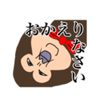 憎めないお猿（個別スタンプ：20）