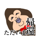 憎めないお猿（個別スタンプ：22）