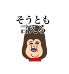 憎めないお猿2（個別スタンプ：4）