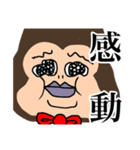 憎めないお猿2（個別スタンプ：18）