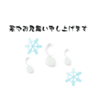寒中お見舞い10（個別スタンプ：7）