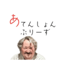前じぃたち（個別スタンプ：1）
