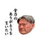 前じぃたち（個別スタンプ：9）