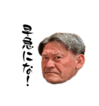 前じぃたち（個別スタンプ：10）