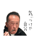 前じぃたち（個別スタンプ：17）