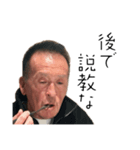 前じぃたち（個別スタンプ：18）