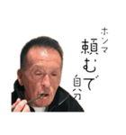 前じぃたち（個別スタンプ：20）