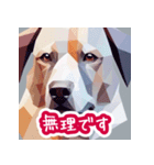 断れるタイプの犬 汎用敬語スタンプ（個別スタンプ：1）