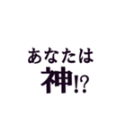 あなたは神ですか？（個別スタンプ：1）